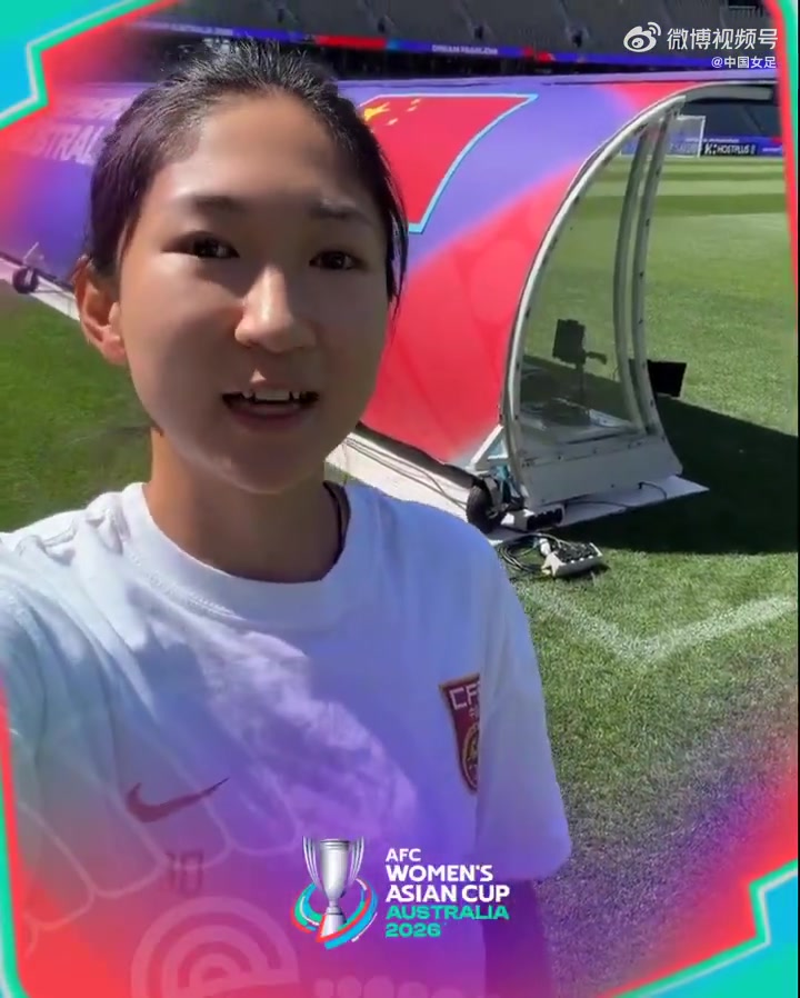 咪咕体育直播-王妍雯邀请大家一起看中国女足vs澳大利亚女足的女足亚洲杯半决赛