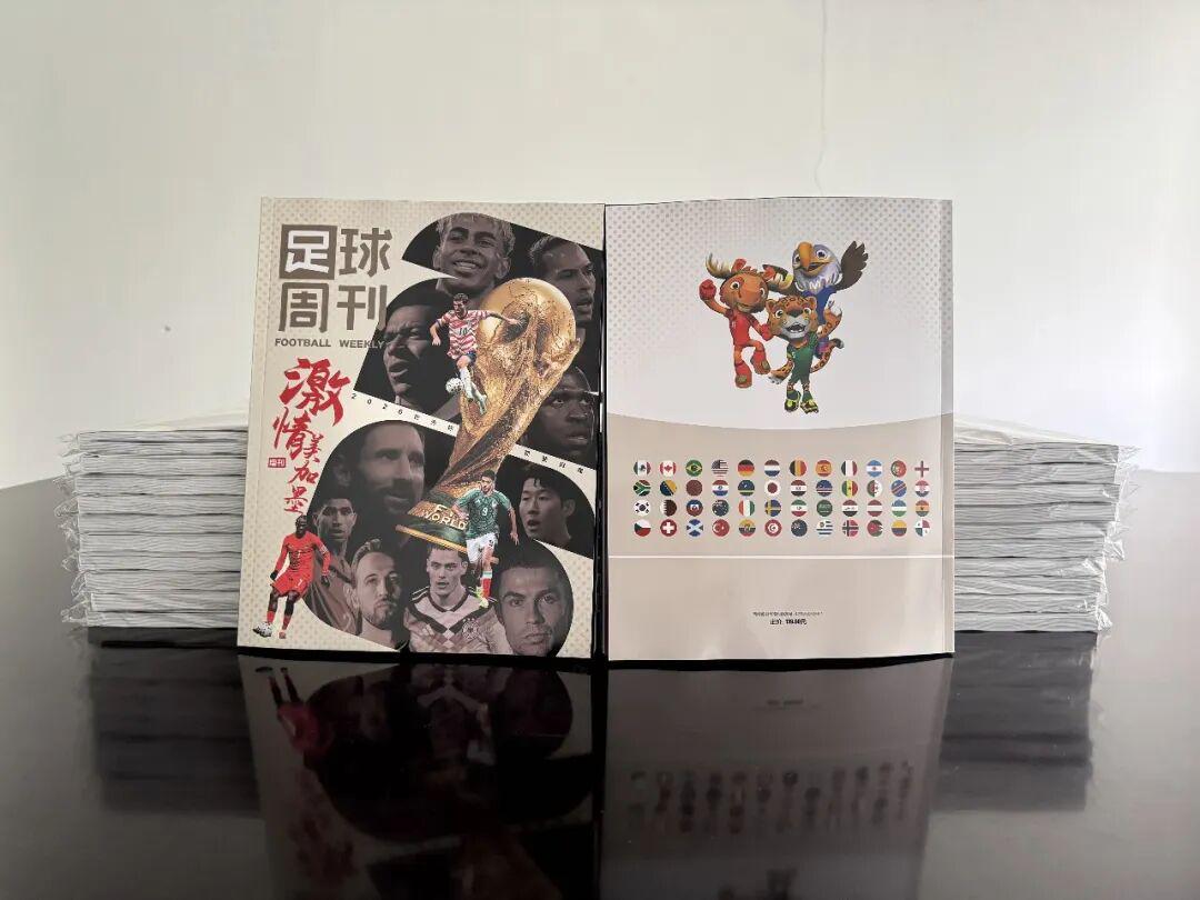 体育直播-久等了！2026世界杯观战指南《激情美加墨》今日现货发售！